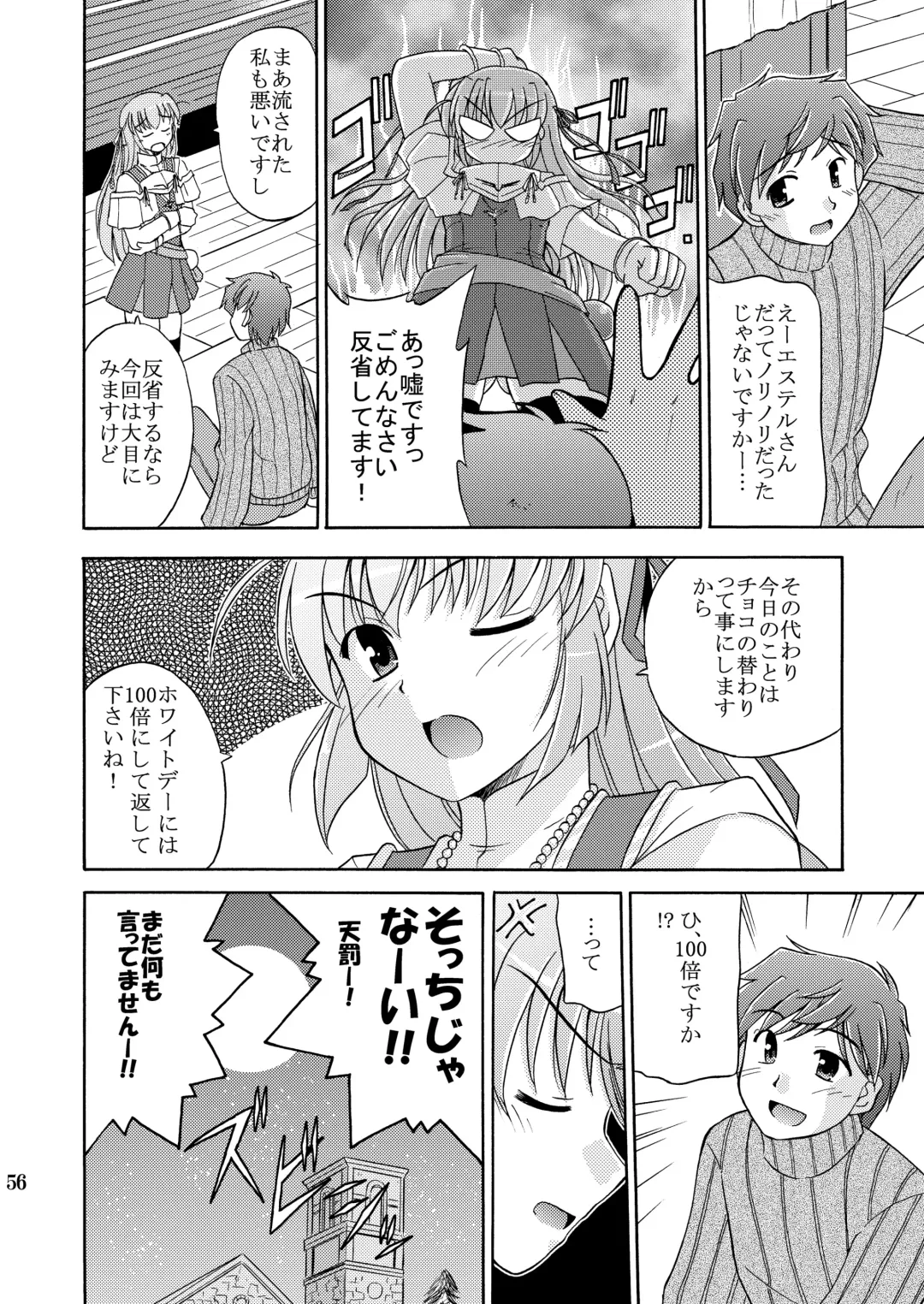 [Suzumiya Kazuki] Yoake mae yori Ruriiro na Hon Soushuuhen MOONside -MOONLIGHT MAGIC- Fhentai - Page 58