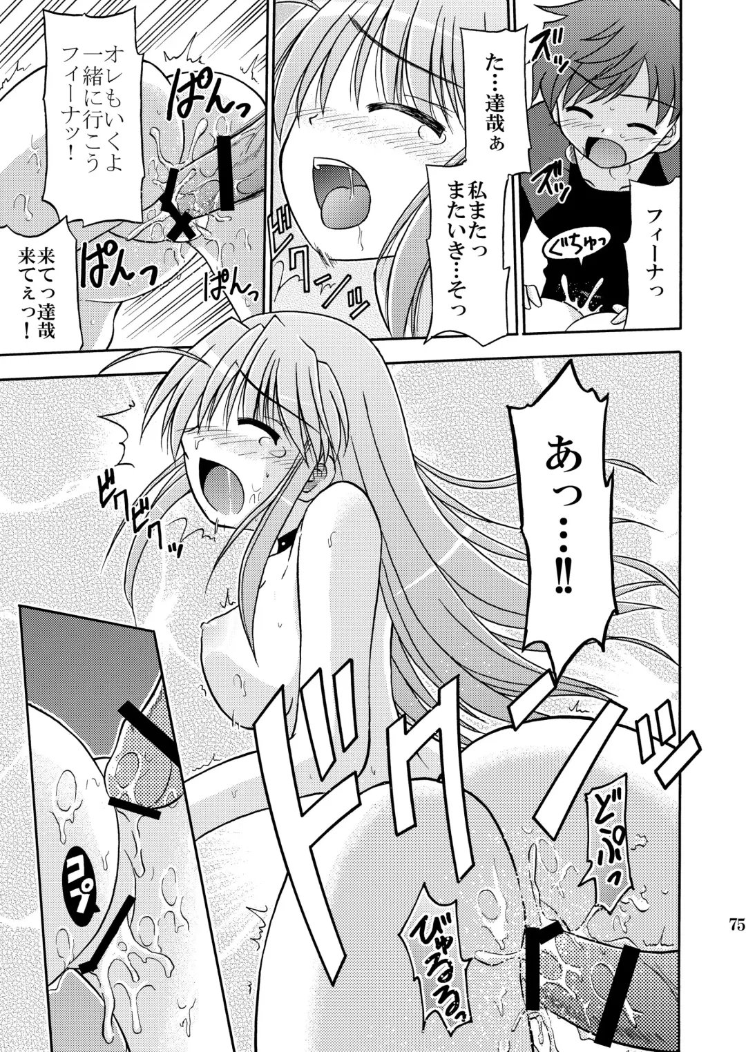 [Suzumiya Kazuki] Yoake mae yori Ruriiro na Hon Soushuuhen MOONside -MOONLIGHT MAGIC- Fhentai - Page 77