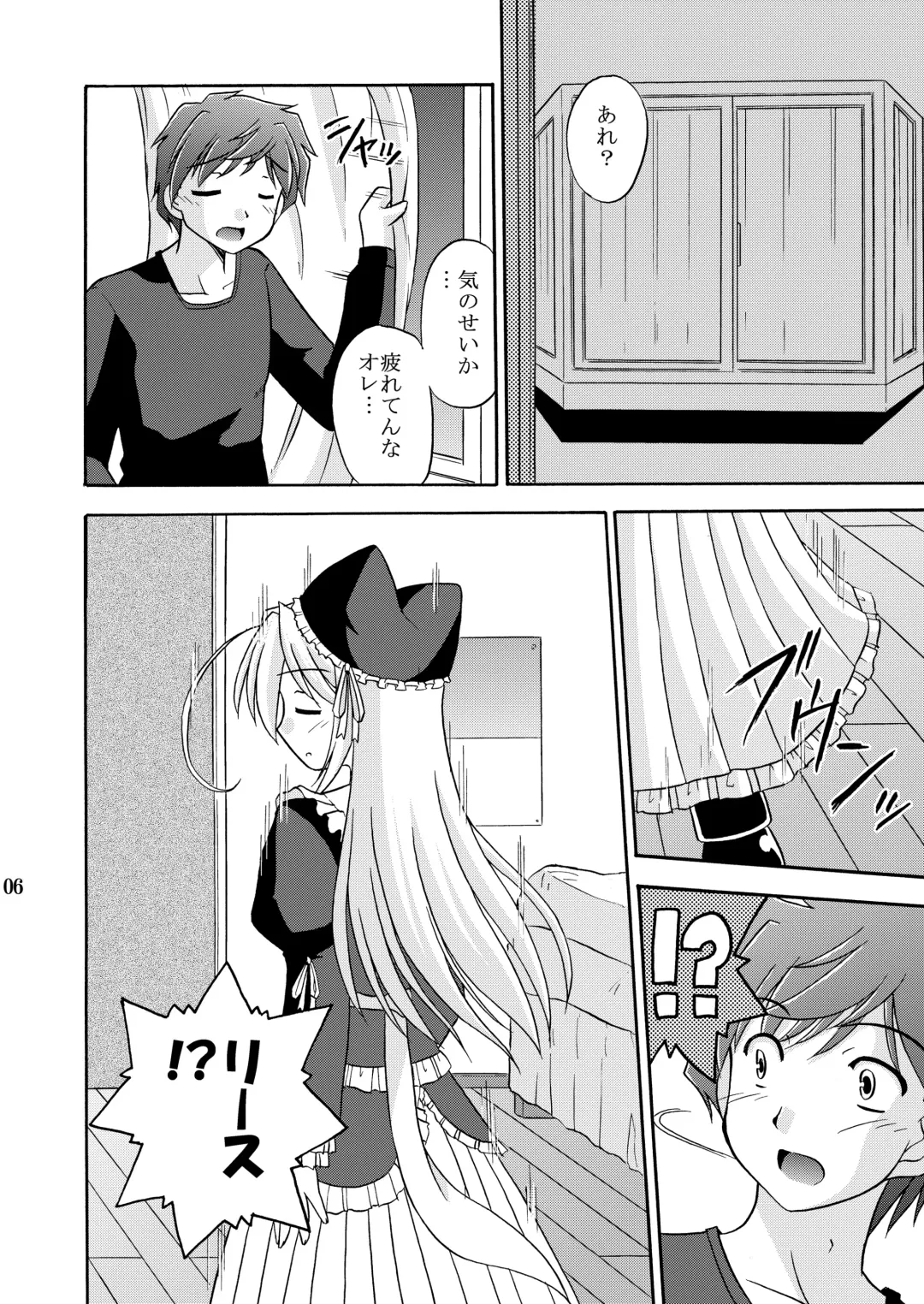 [Suzumiya Kazuki] Yoake mae yori Ruriiro na Hon Soushuuhen MOONside -MOONLIGHT MAGIC- Fhentai - Page 8