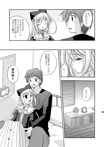 [Suzumiya Kazuki] Yoake mae yori Ruriiro na Hon Soushuuhen MOONside -MOONLIGHT MAGIC- Fhentai - Page 11