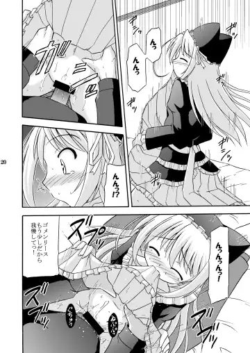 [Suzumiya Kazuki] Yoake mae yori Ruriiro na Hon Soushuuhen MOONside -MOONLIGHT MAGIC- Fhentai - Page 22