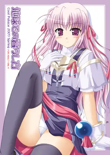 [Suzumiya Kazuki] Yoake mae yori Ruriiro na Hon Soushuuhen MOONside -MOONLIGHT MAGIC- Fhentai - Page 31