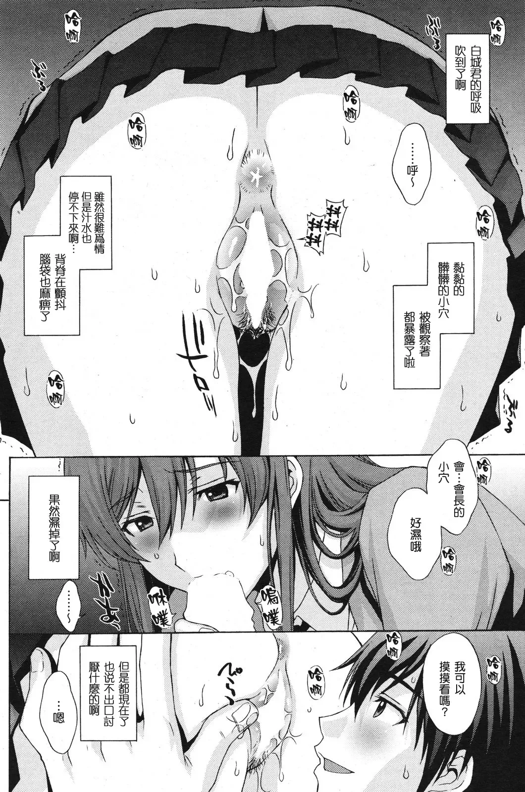 [Kitahara Aki] 14cm差ツーマンセル Fhentai - Page 10