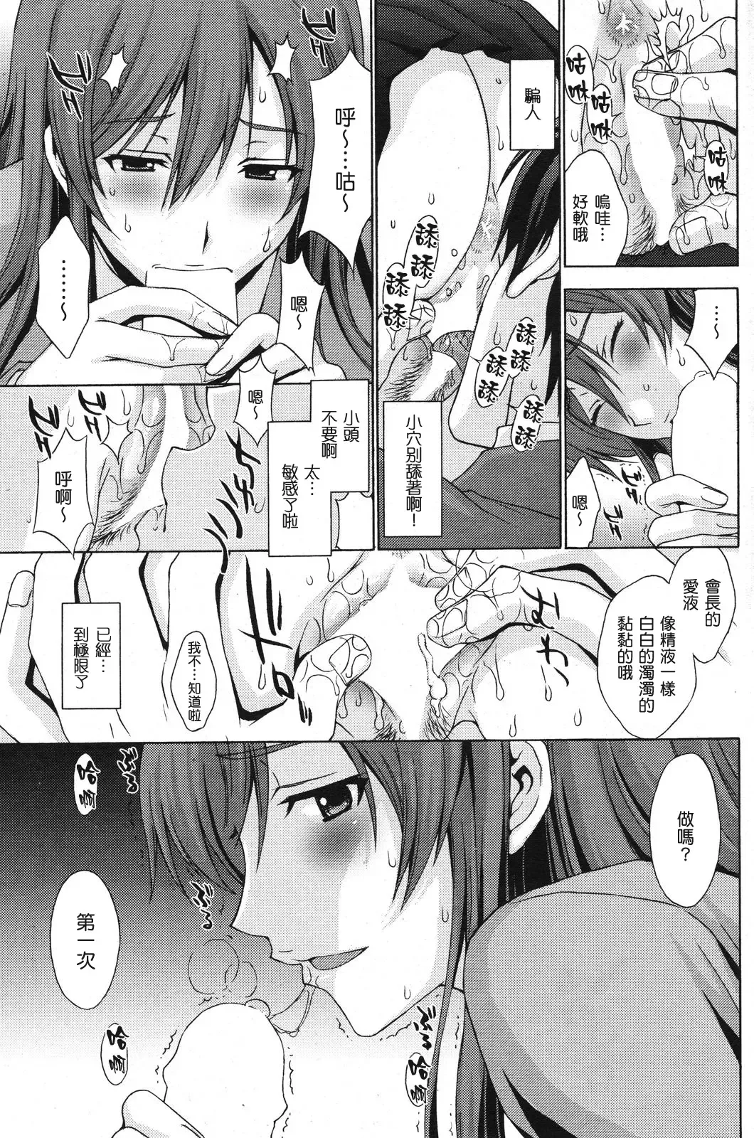 [Kitahara Aki] 14cm差ツーマンセル Fhentai - Page 11