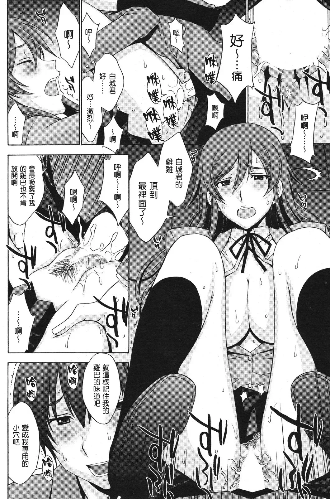 [Kitahara Aki] 14cm差ツーマンセル Fhentai - Page 16