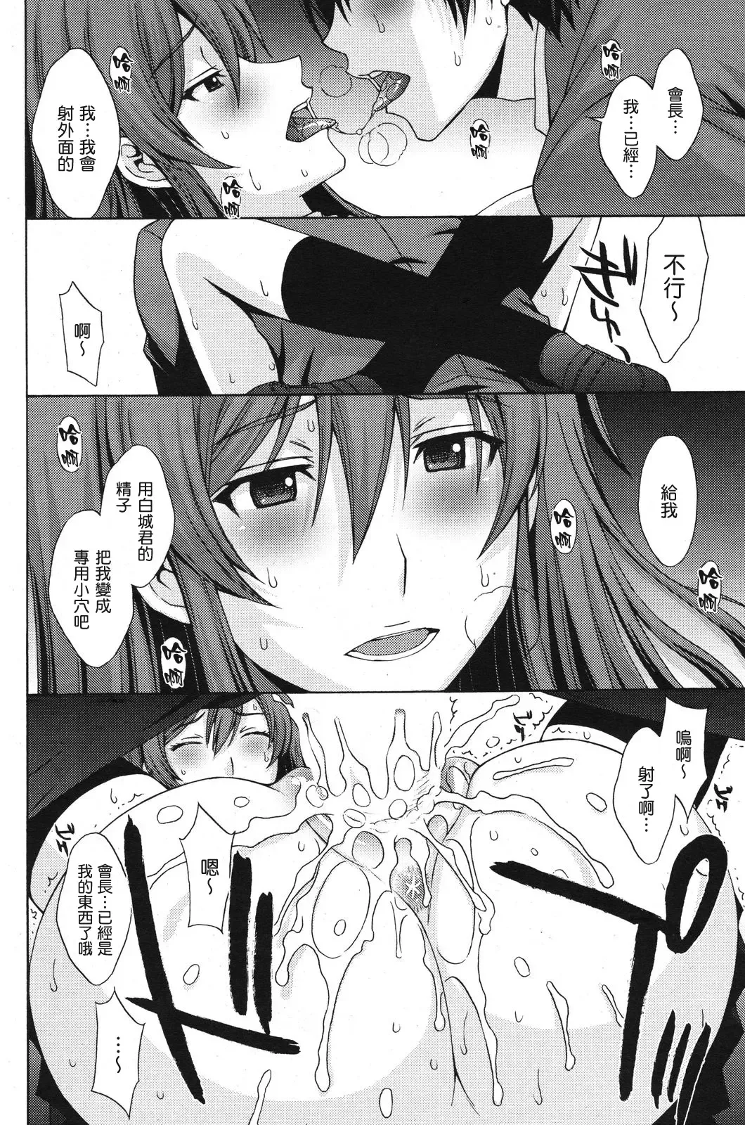 [Kitahara Aki] 14cm差ツーマンセル Fhentai - Page 18