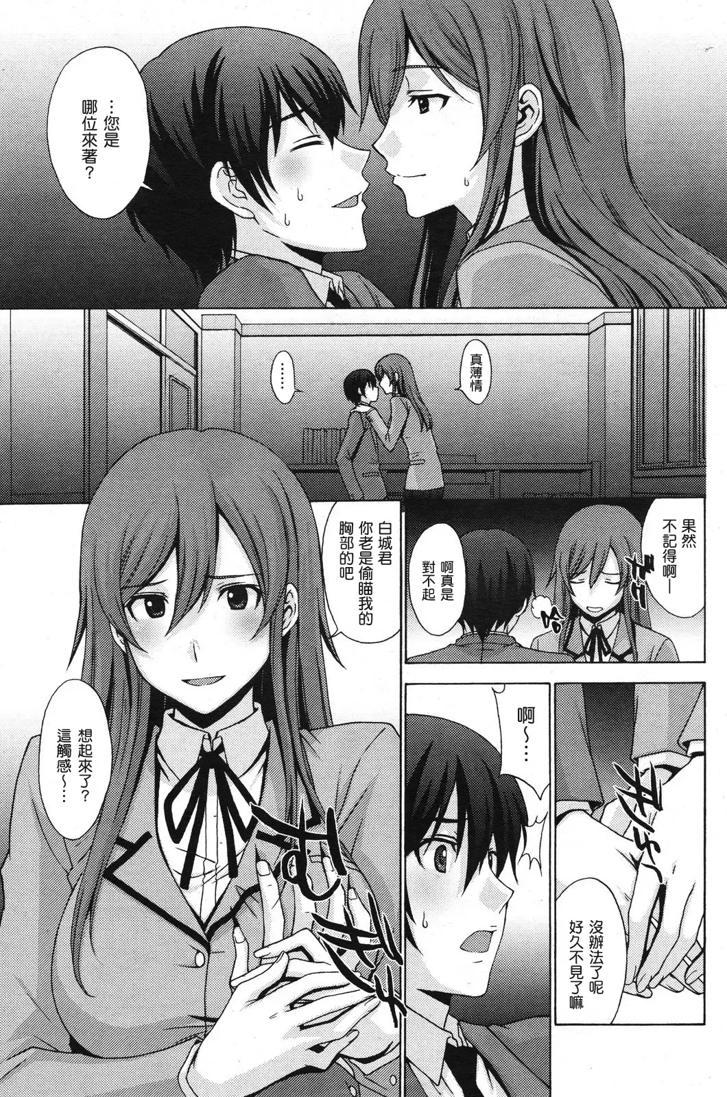 [Kitahara Aki] 14cm差ツーマンセル Fhentai - Page 3