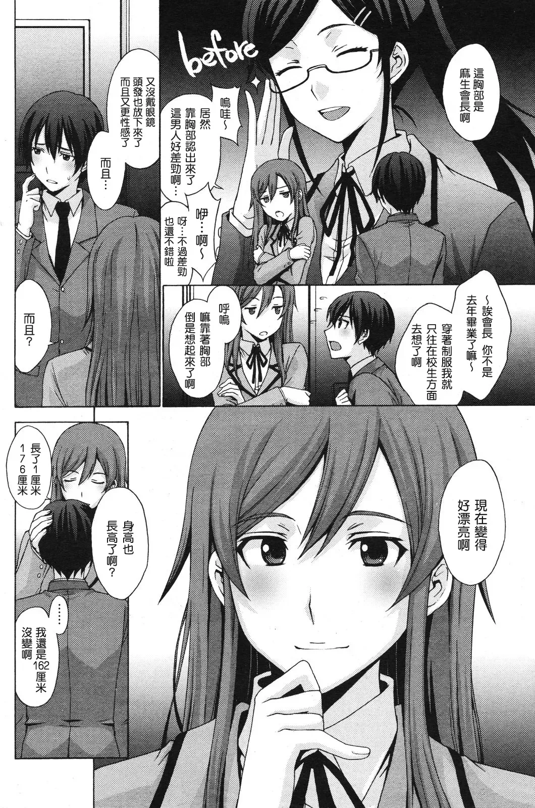 [Kitahara Aki] 14cm差ツーマンセル Fhentai - Page 4