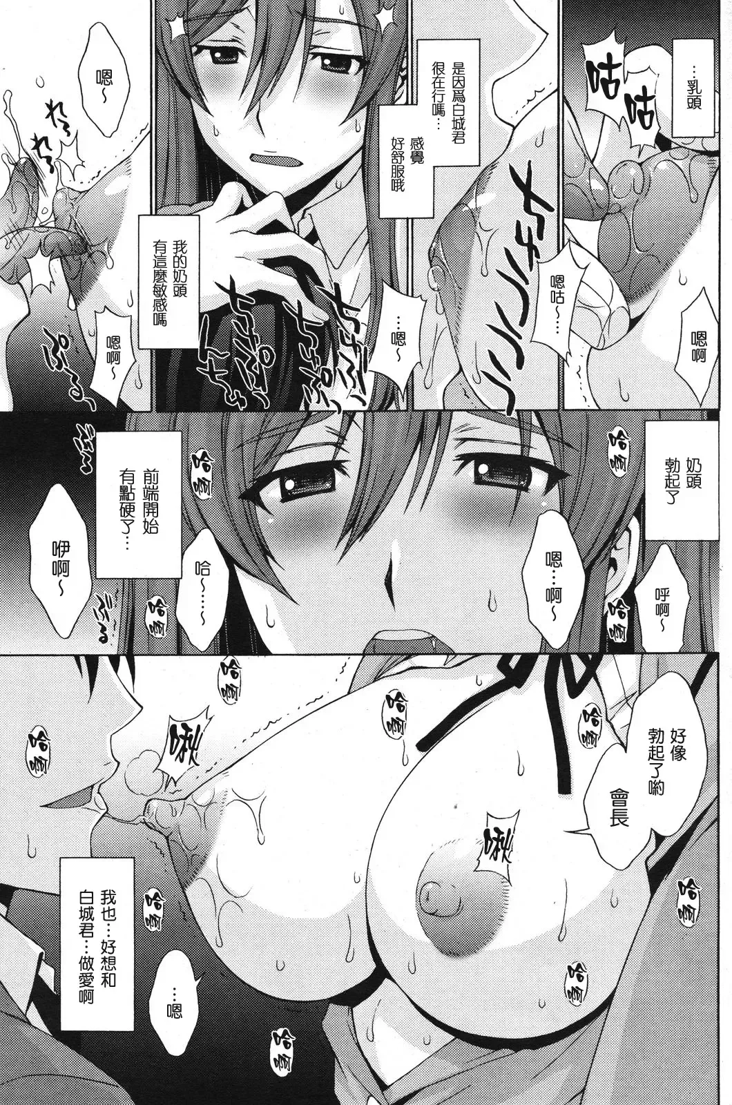 [Kitahara Aki] 14cm差ツーマンセル Fhentai - Page 7