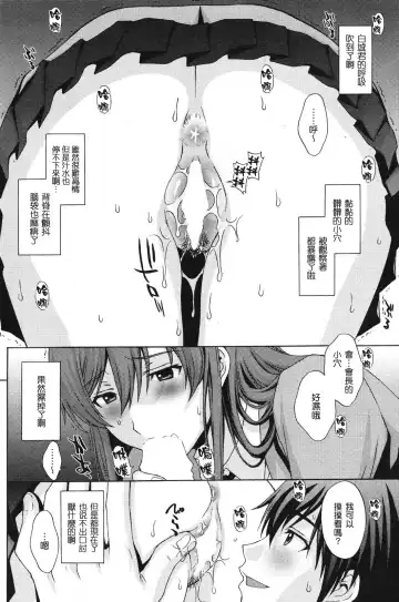 [Kitahara Aki] 14cm差ツーマンセル Fhentai - Page 10