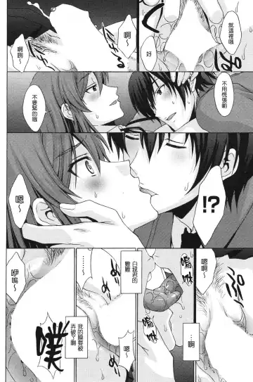 [Kitahara Aki] 14cm差ツーマンセル Fhentai - Page 12