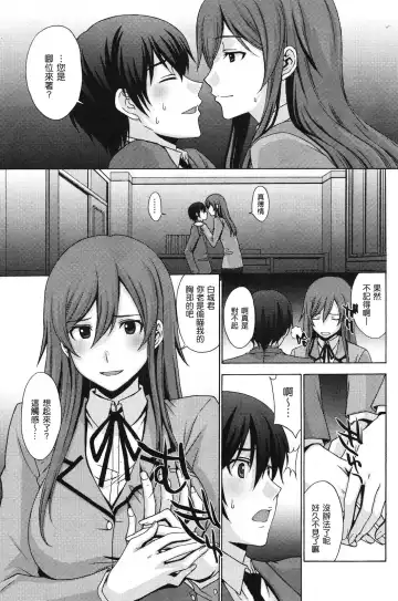 [Kitahara Aki] 14cm差ツーマンセル Fhentai - Page 3