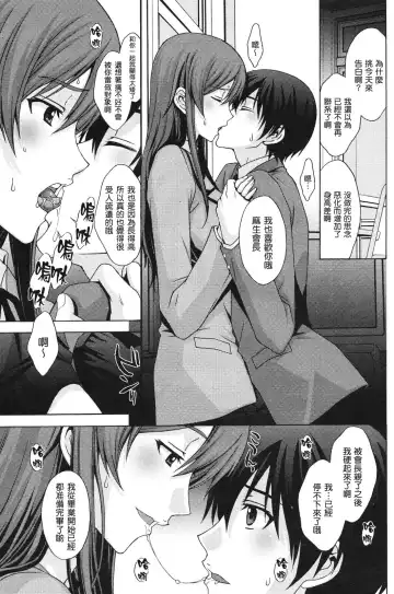 [Kitahara Aki] 14cm差ツーマンセル Fhentai - Page 5