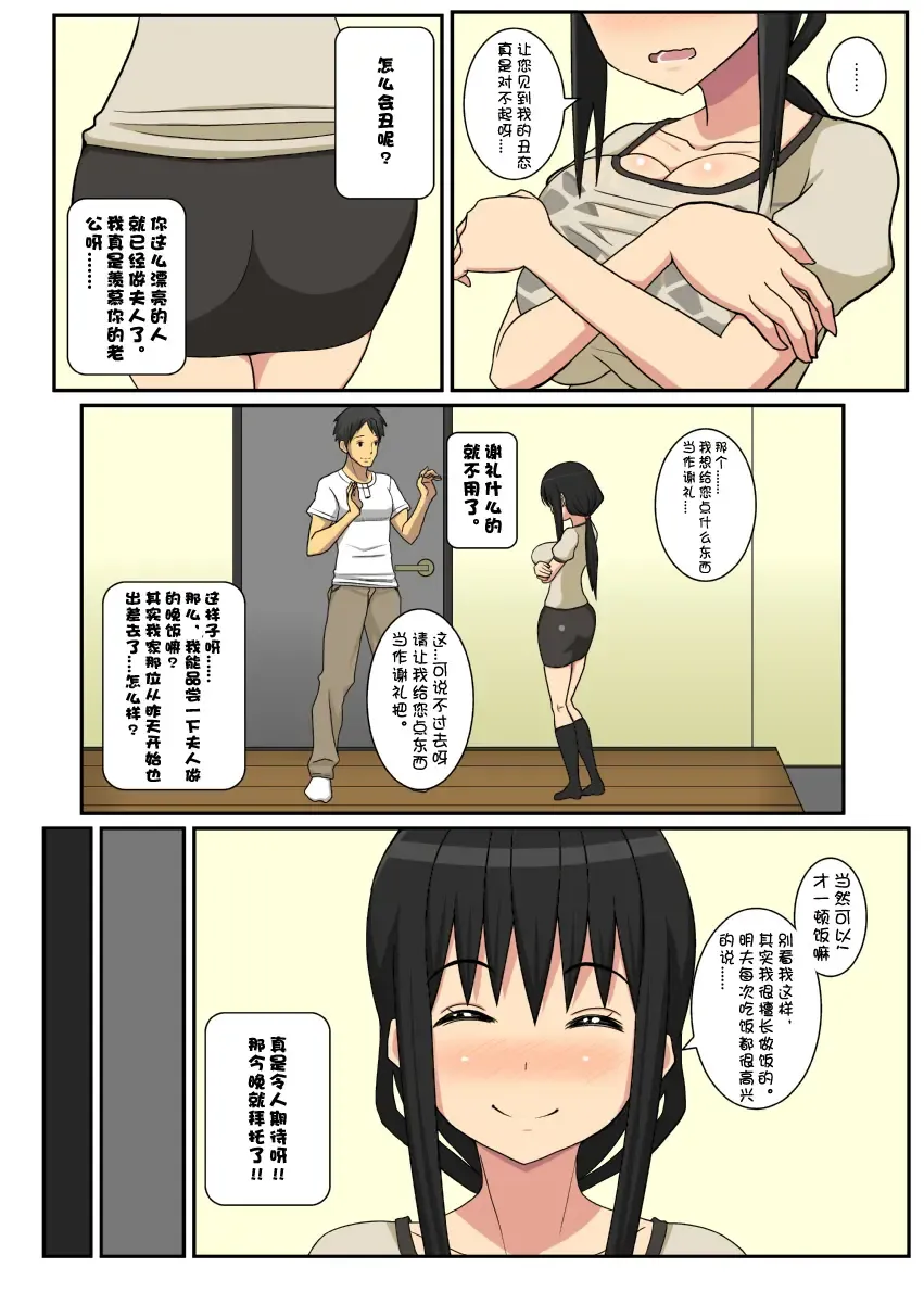 [Sueyuu] Netorare Tsuma Aiko Fhentai - Page 10