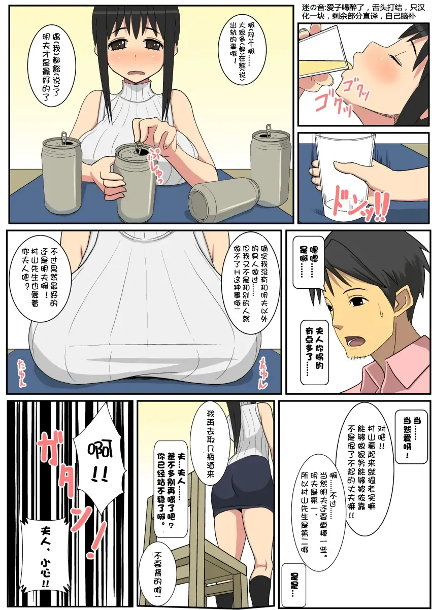 [Sueyuu] Netorare Tsuma Aiko Fhentai - Page 12