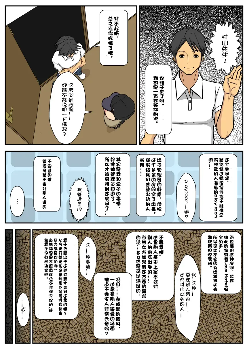 [Sueyuu] Netorare Tsuma Aiko Fhentai - Page 48