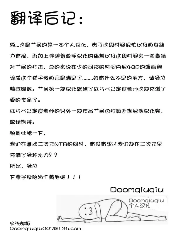 [Sueyuu] Netorare Tsuma Aiko Fhentai - Page 51