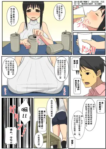 [Sueyuu] Netorare Tsuma Aiko Fhentai - Page 12