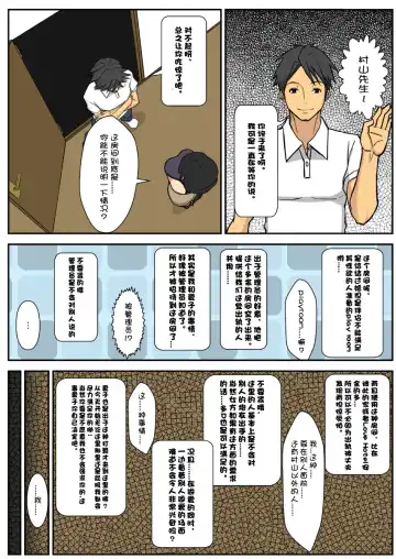 [Sueyuu] Netorare Tsuma Aiko Fhentai - Page 48