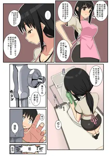 [Sueyuu] Netorare Tsuma Aiko Fhentai - Page 8