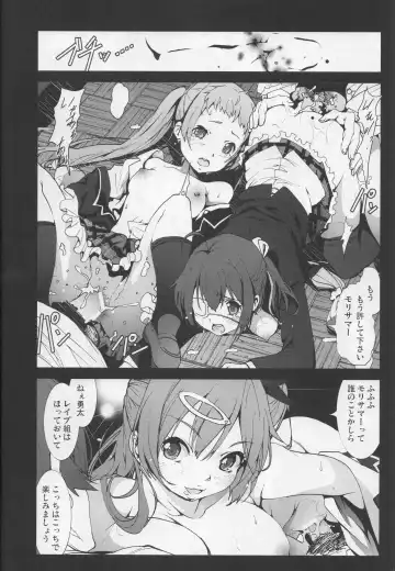 [Mokusei Zaijuu] Mori Summer Oikari! Chuunibyou no Rikka chan wo Do S na Choukyou Rape! Fhentai - Page 15