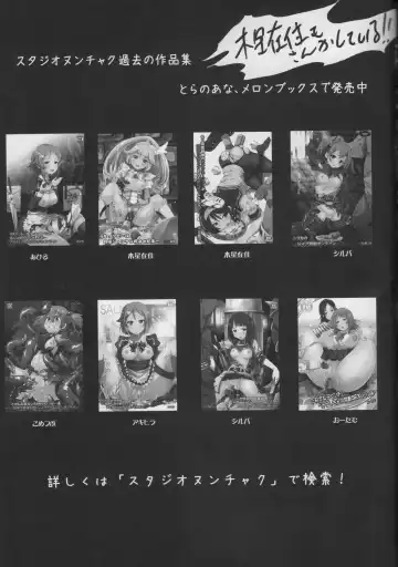 [Mokusei Zaijuu] Mori Summer Oikari! Chuunibyou no Rikka chan wo Do S na Choukyou Rape! Fhentai - Page 20