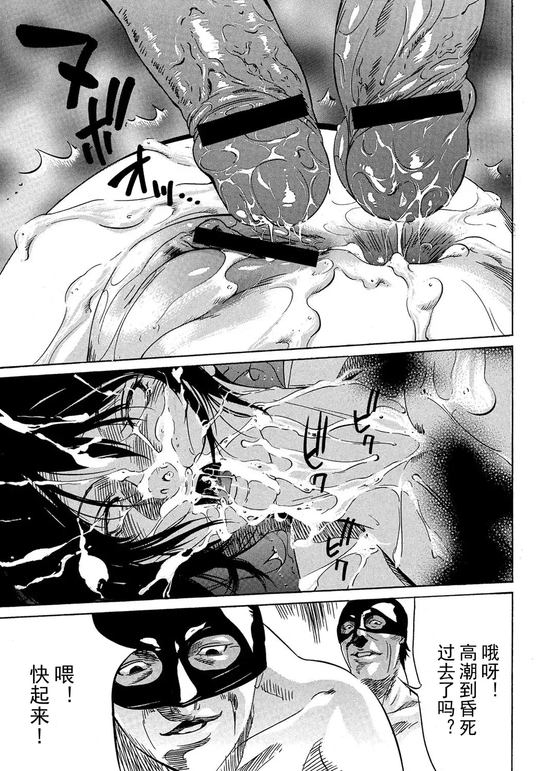 [Psycho] Kujira Fhentai - Page 36