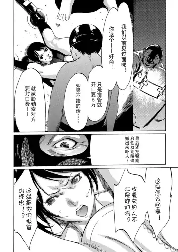 [Psycho] Kujira Fhentai - Page 9