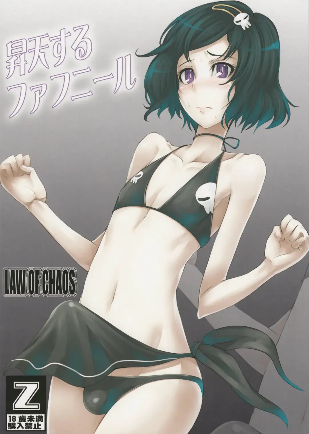 [Ippo] Shouten Suru Fafnir | Ascend Fafnir Fhentai - Page 1