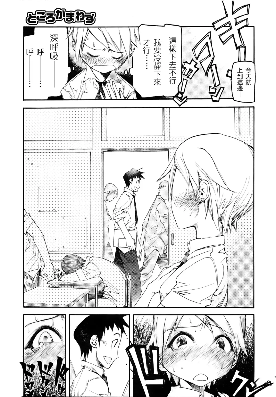 [G-10] Jihatsu Arui wa Kyousei Shuuchi Fhentai - Page 103