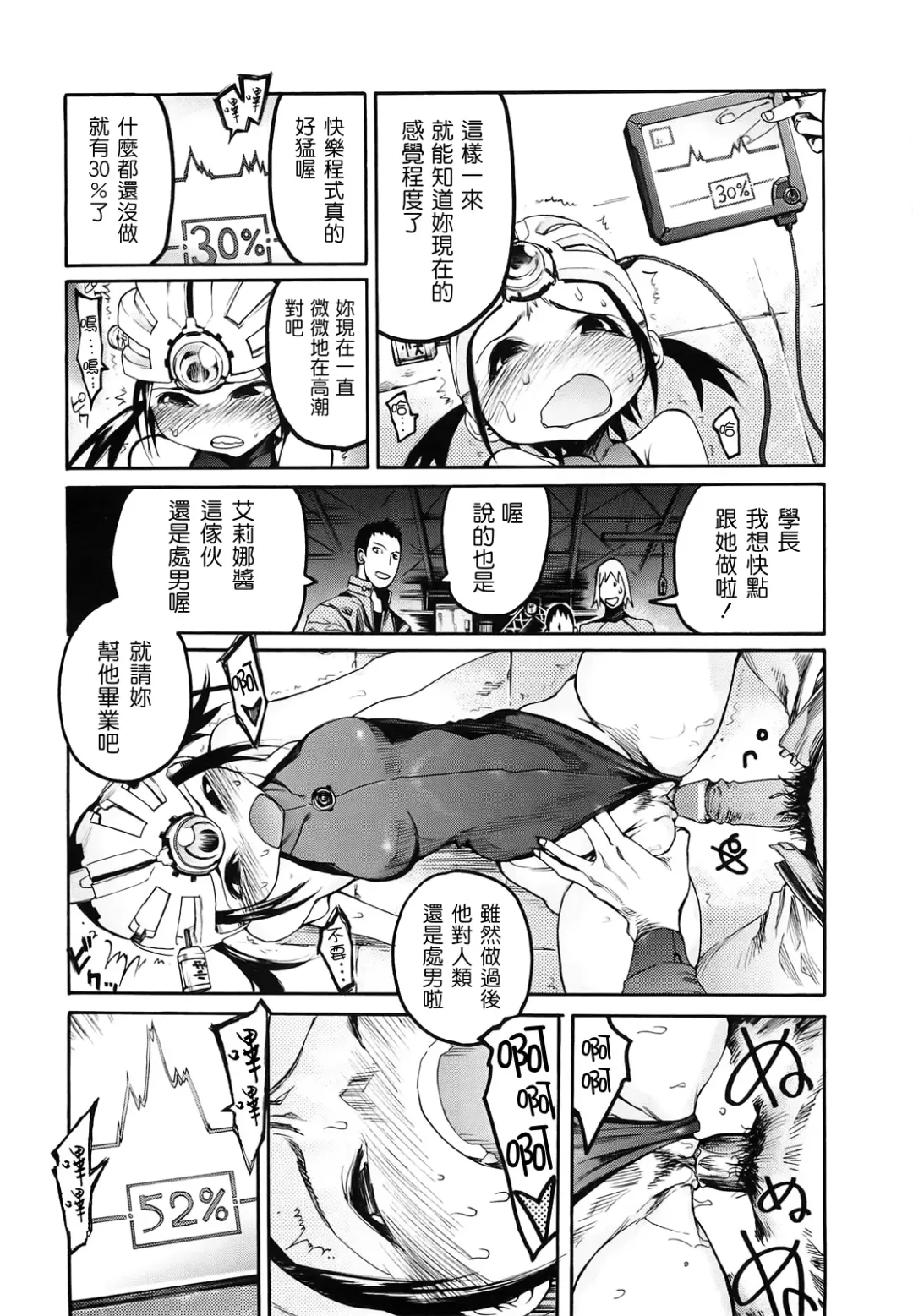 [G-10] Jihatsu Arui wa Kyousei Shuuchi Fhentai - Page 118