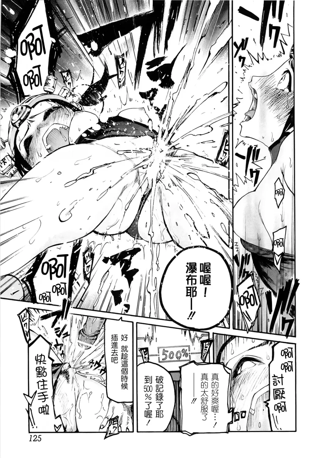 [G-10] Jihatsu Arui wa Kyousei Shuuchi Fhentai - Page 123