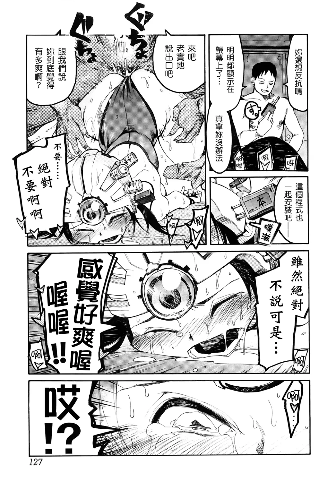 [G-10] Jihatsu Arui wa Kyousei Shuuchi Fhentai - Page 125