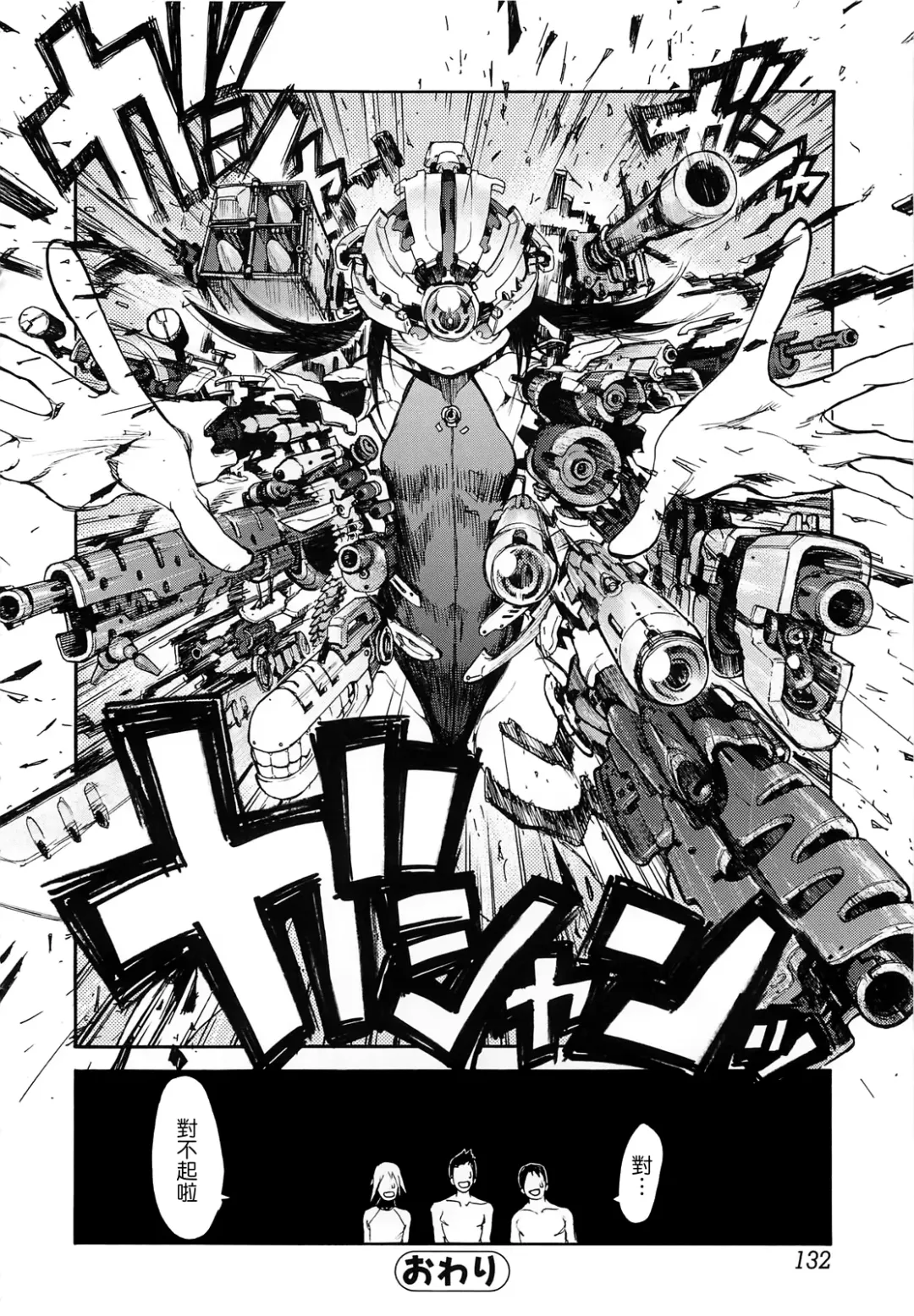 [G-10] Jihatsu Arui wa Kyousei Shuuchi Fhentai - Page 130