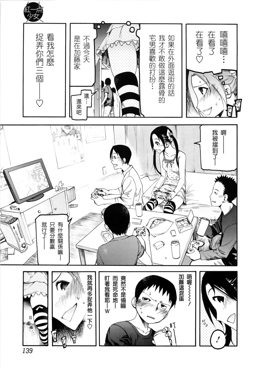 [G-10] Jihatsu Arui wa Kyousei Shuuchi Fhentai - Page 137