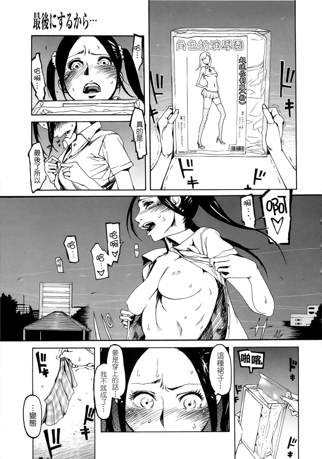 [G-10] Jihatsu Arui wa Kyousei Shuuchi Fhentai - Page 153