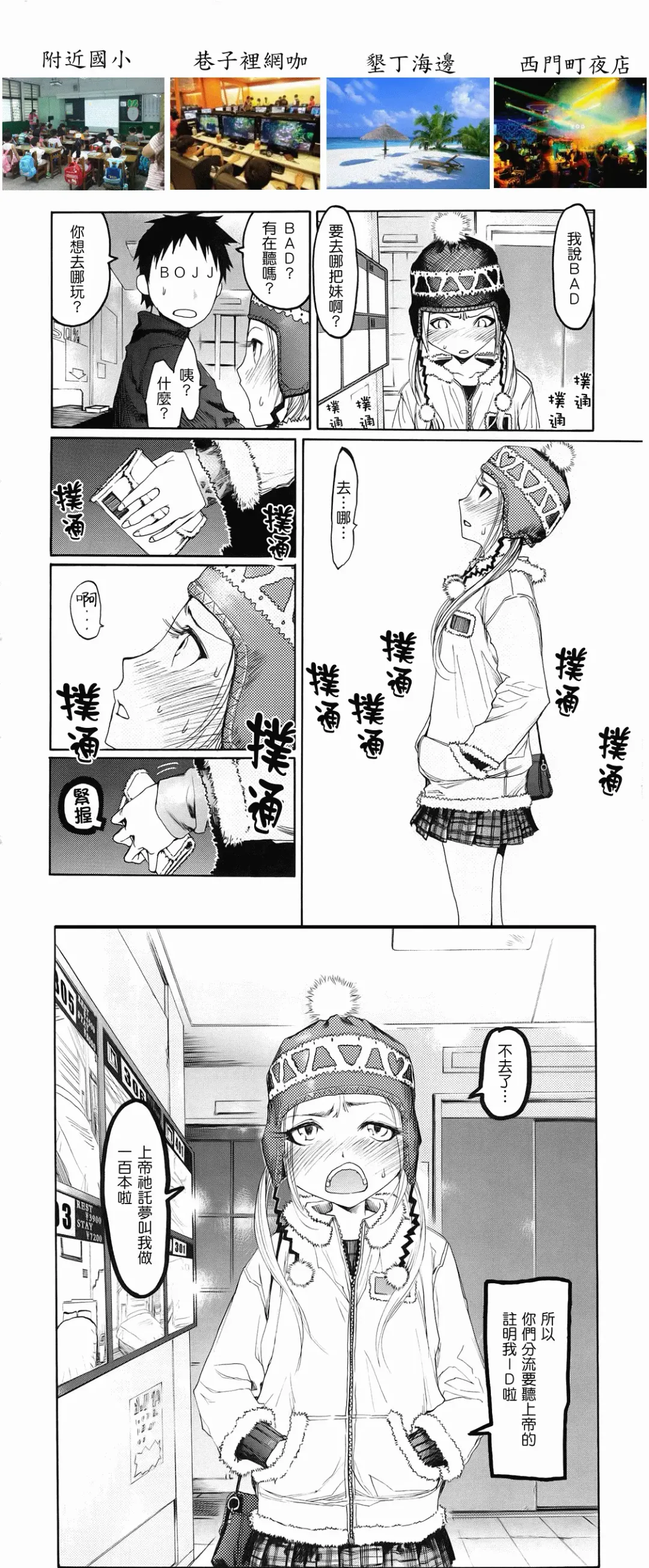 [G-10] Jihatsu Arui wa Kyousei Shuuchi Fhentai - Page 185