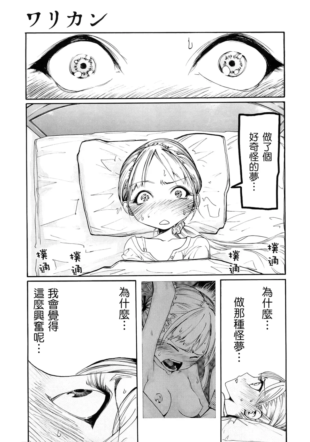 [G-10] Jihatsu Arui wa Kyousei Shuuchi Fhentai - Page 32