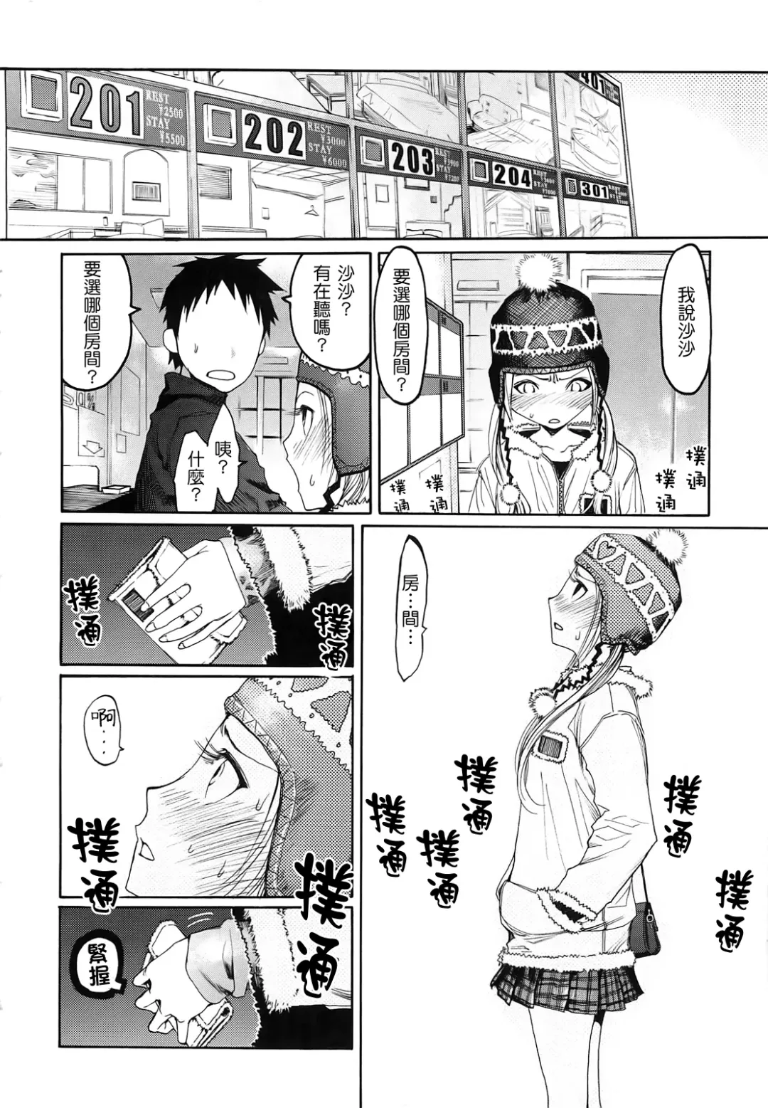 [G-10] Jihatsu Arui wa Kyousei Shuuchi Fhentai - Page 33