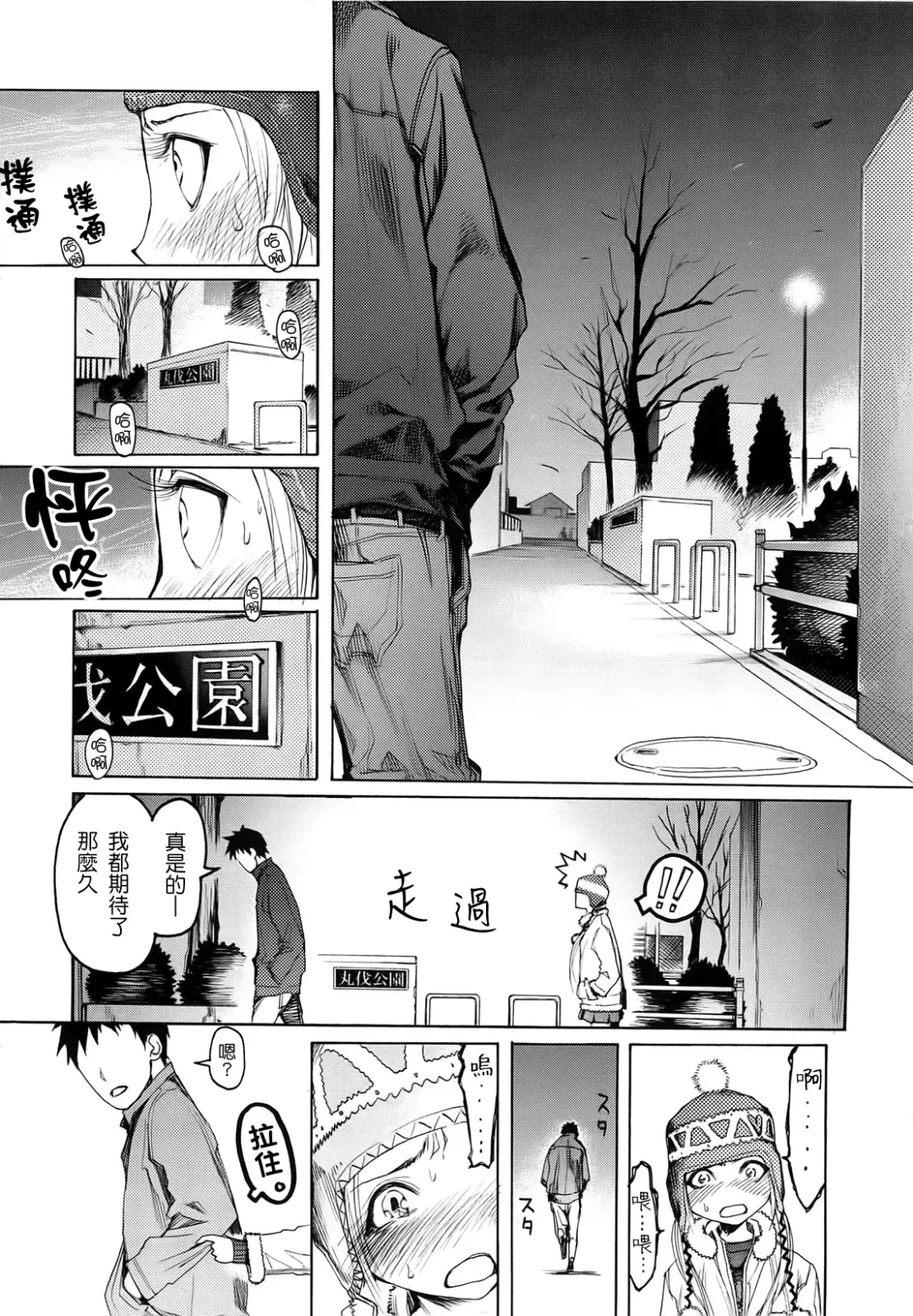 [G-10] Jihatsu Arui wa Kyousei Shuuchi Fhentai - Page 35