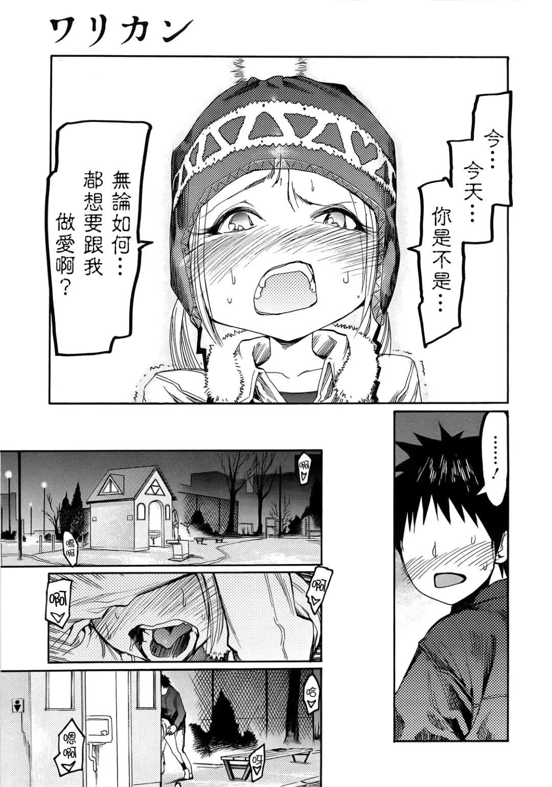 [G-10] Jihatsu Arui wa Kyousei Shuuchi Fhentai - Page 36