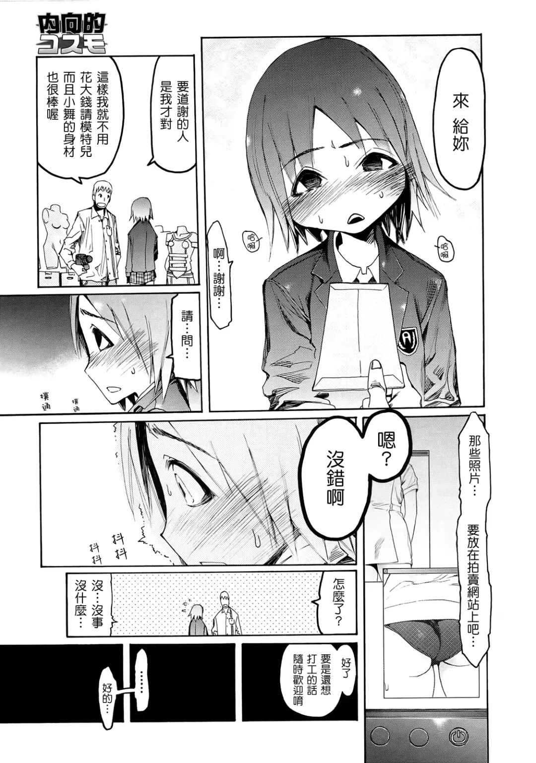 [G-10] Jihatsu Arui wa Kyousei Shuuchi Fhentai - Page 46