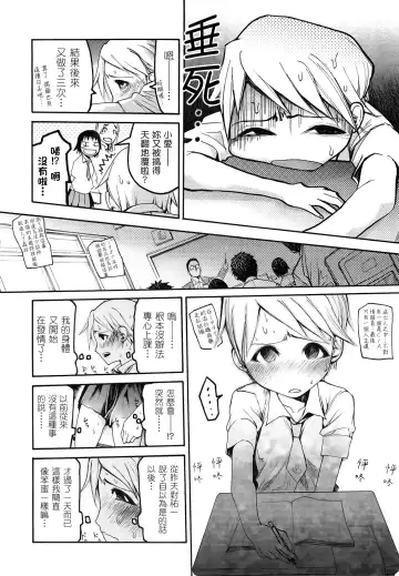[G-10] Jihatsu Arui wa Kyousei Shuuchi Fhentai - Page 102