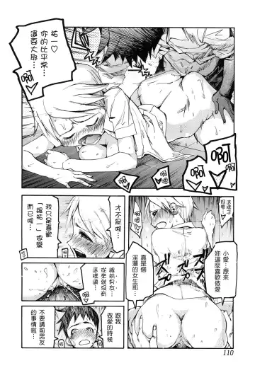 [G-10] Jihatsu Arui wa Kyousei Shuuchi Fhentai - Page 108