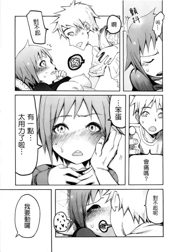 [G-10] Jihatsu Arui wa Kyousei Shuuchi Fhentai - Page 13