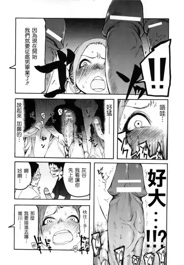 [G-10] Jihatsu Arui wa Kyousei Shuuchi Fhentai - Page 142