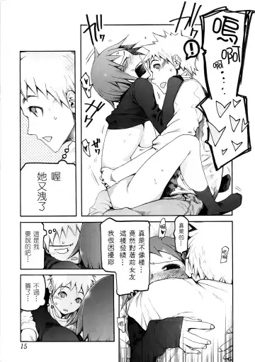 [G-10] Jihatsu Arui wa Kyousei Shuuchi Fhentai - Page 15