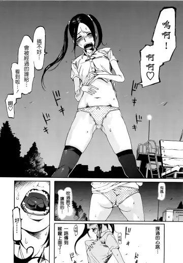 [G-10] Jihatsu Arui wa Kyousei Shuuchi Fhentai - Page 150