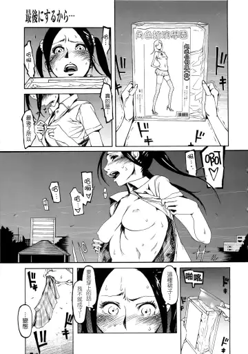 [G-10] Jihatsu Arui wa Kyousei Shuuchi Fhentai - Page 153