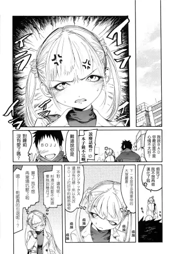 [G-10] Jihatsu Arui wa Kyousei Shuuchi Fhentai - Page 182